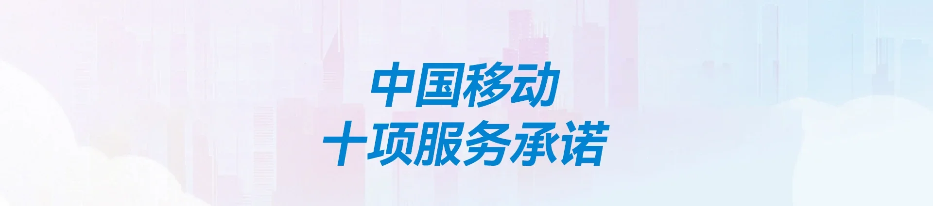 郾城区移动宽带