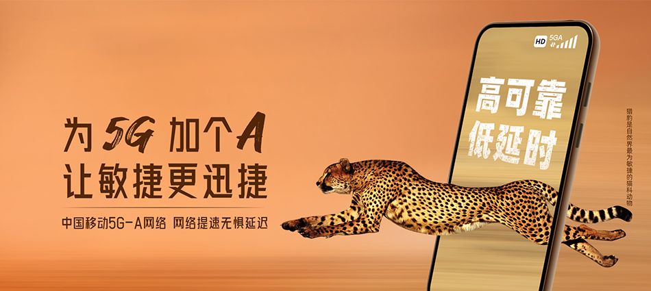 中国移动郾城区移动宽带